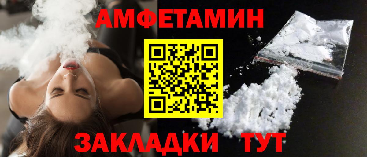 АМФЕТАМИН Розовый  Амфетамин  Ливны  Вход с VPN 