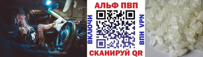 где можно купить   Ливны  Альфа ПВП Crystall 