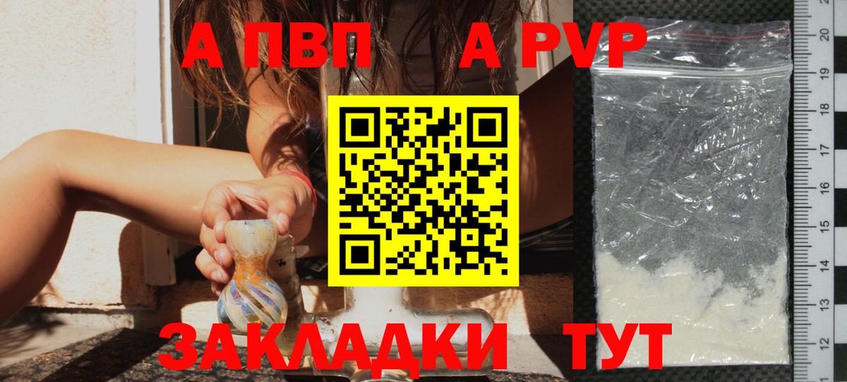 A-PVP  Альфа ПВП крисы CK  Ливны  хочу   Альфа ПВП Crystall  A-PVP Crystall  Вход с VPN 