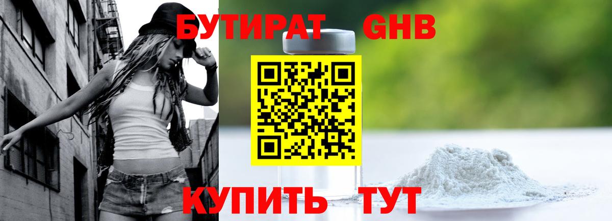 Бутират Butirat  Вход с VPN  БУТИРАТ  Ливны 