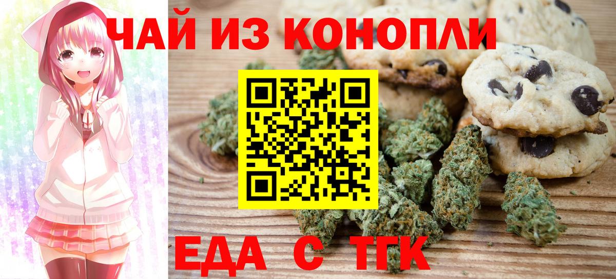 Ливны  Печенье с ТГК конопля  Вход с VPN 