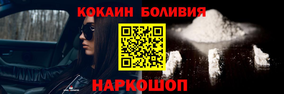 Кокаин Fish Scale Ливны