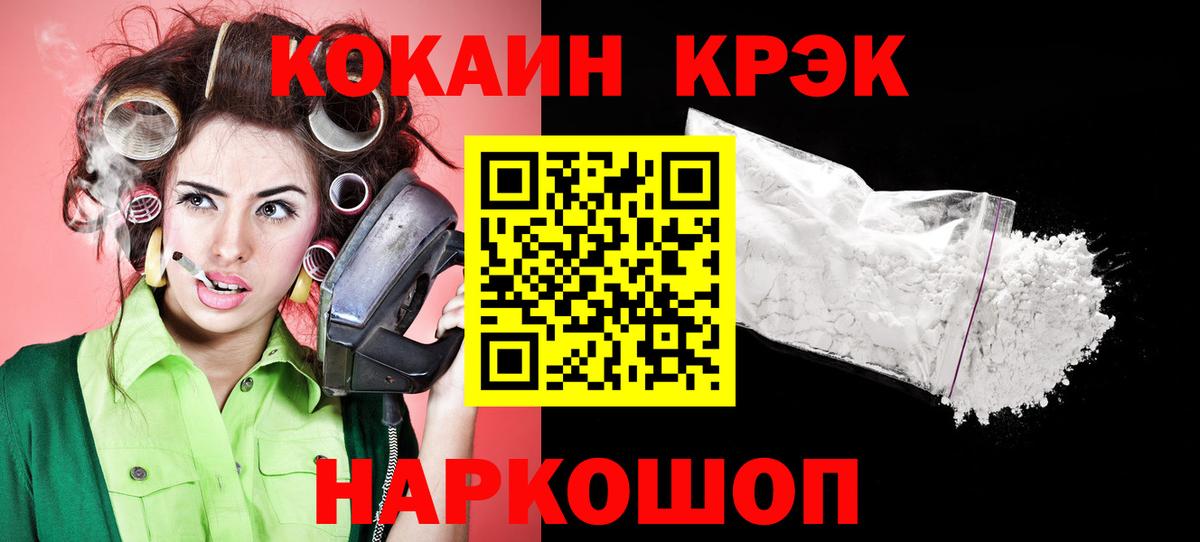 Cocaine FishScale  Вход с VPN  Ливны  COCAIN 97% 
