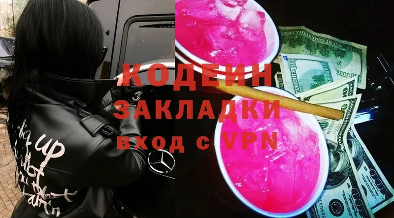 Codein Purple Drank  купить   Ливны 