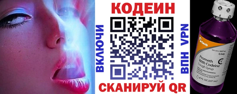 это формула  Ливны  Кодеиновый сироп Lean напиток Lean (лин)  продажа наркотиков 