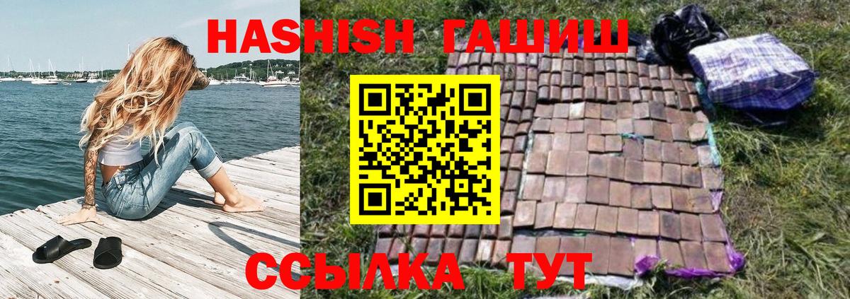 Гашиш убойный  Вход с VPN  Ливны 