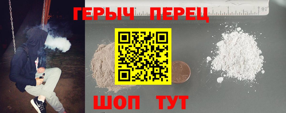 Ливны  ГЕРОИН белый  Вход с VPN 