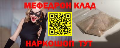 меф VHQ Ипатово