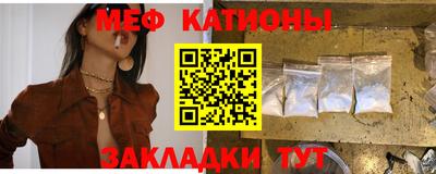меф VHQ Ипатово
