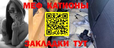 меф VHQ Ипатово