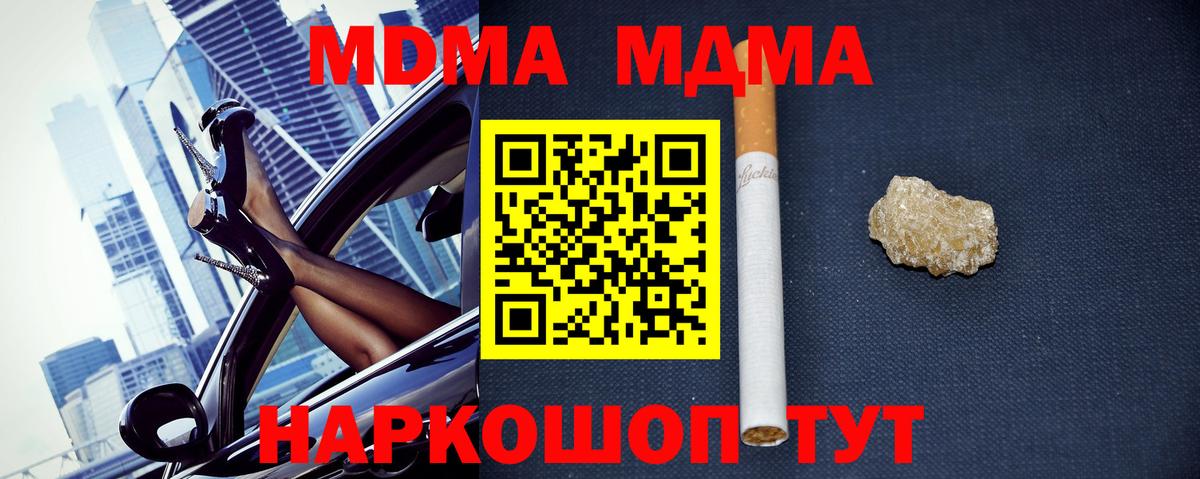 MDMA crystal  Вход с VPN  МДМА VHQ  Ливны 