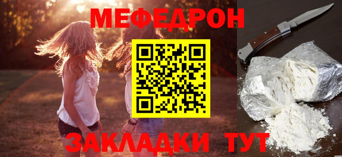 Мефедрон  Ливны