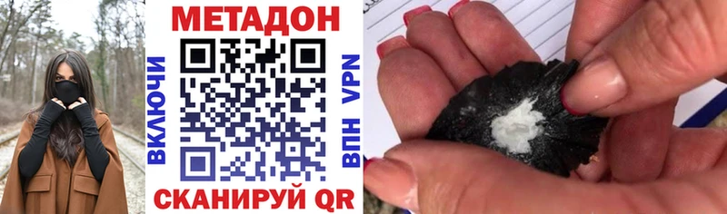 наркота  Ливны  МЕТАДОН VHQ 