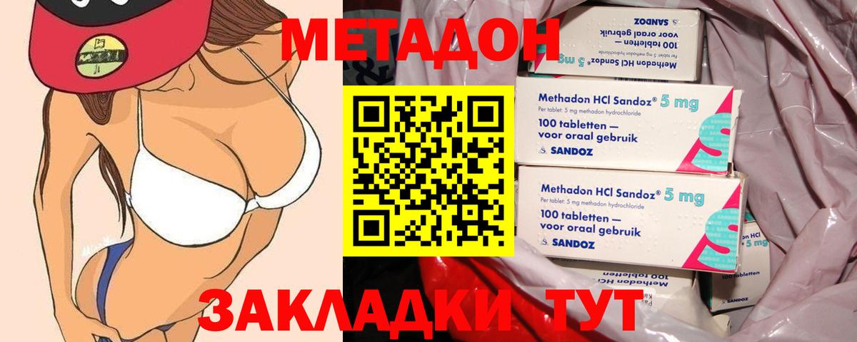 Метадон белоснежный Ливны