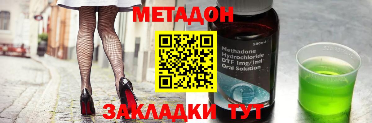 Ливны  МЕТАДОН кристалл  МЕТАДОН белоснежный  Вход с VPN 