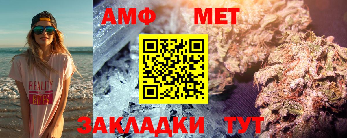 МЕТАМФЕТАМИН мет  МЕТАМФЕТАМИН мет  Вход с VPN  Ливны 
