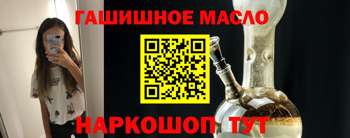 Дистиллят ТГК гашишное масло Ливны