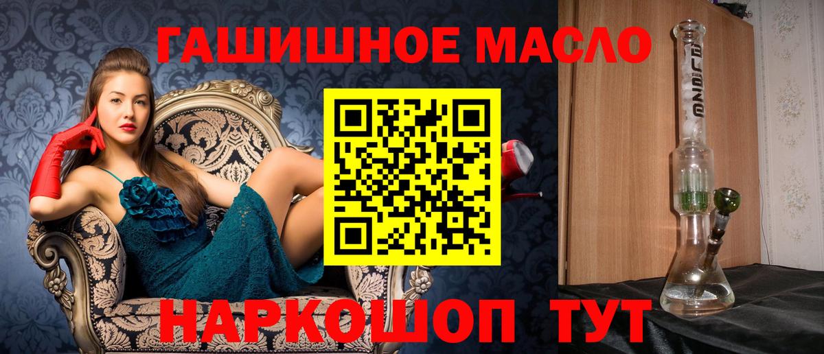 ТГК концентрат  Дистиллят ТГК THC oil  Вход с VPN  Ливны 